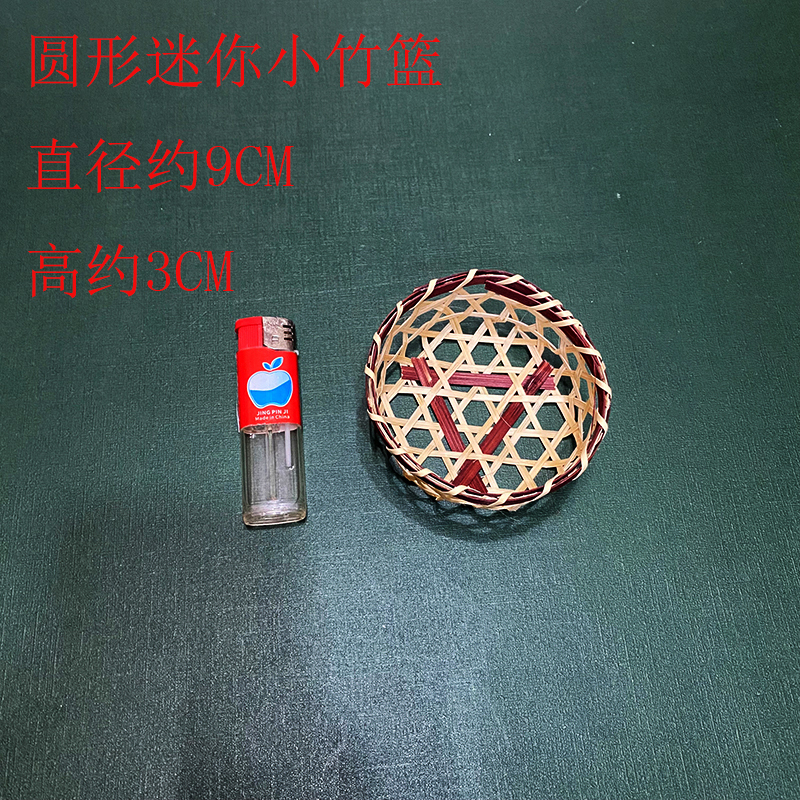 手工竹编制品小竹筛竹篮子农家用竹篓水果盘子竹簸箕圆形竹箩藤筐|undefined