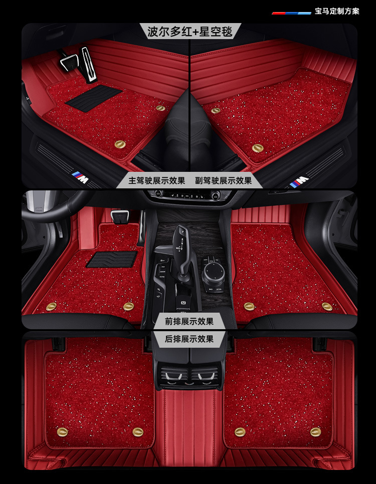 Leather Full Surround Car Floor Mats for BMW 5 Series 3 Series X5 X3 X1
