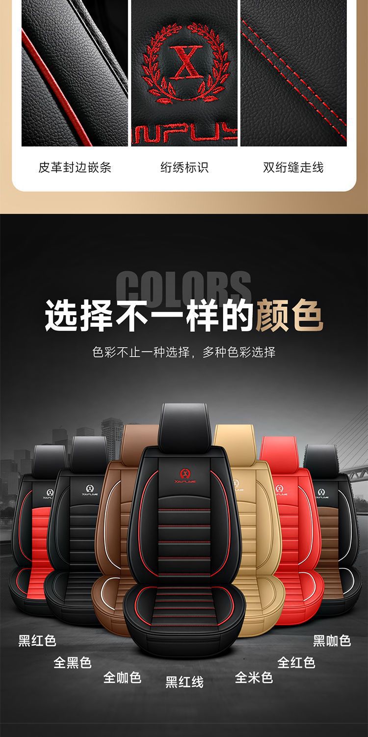 26 New Models of Seat Covers Suitable for Toyota Rav4, Split Headrest and Seat Cushion, Universal for All Seasons, Summer Leather and Ice Silk Seat Covers