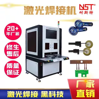 深圳锡球点锡膏焊接机非接触式高精度温度控制激光焊锡机厂家直销