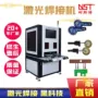 深圳控制温度激光焊锡机