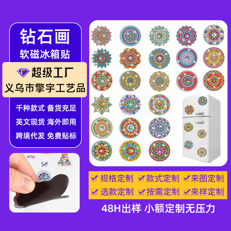 Transfronterizo mandala redondo magnetismo dibujo de diamante pegatinas de refrigerador para niños hechos a mano diy creativo pegatinas de mampostería al por mayor