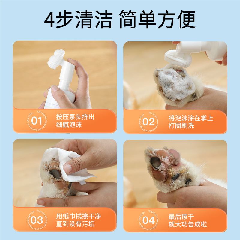 Pet Dog Limpieza en seco Espuma limpiadora de pies Limpieza en seco Gato y perro Limpieza sin lavado Venta al por mayor transfronteriza Lugar de fábrica