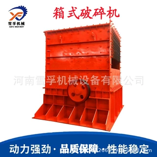 方箱式破碎机 砂石料场用玄武岩方箱式破石机 加厚石料破碎制沙机