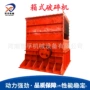 加厚破碎岩方箱方箱制沙机
