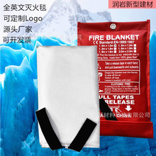 现货外贸全英文玻璃纤维灭火毯双面硅胶逃生防火毯阻燃布可加LOGO