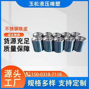 Factory supply hydraulic tubing iron sleeve buckle hydraulic connector kit 304 stainless steel iron sheet