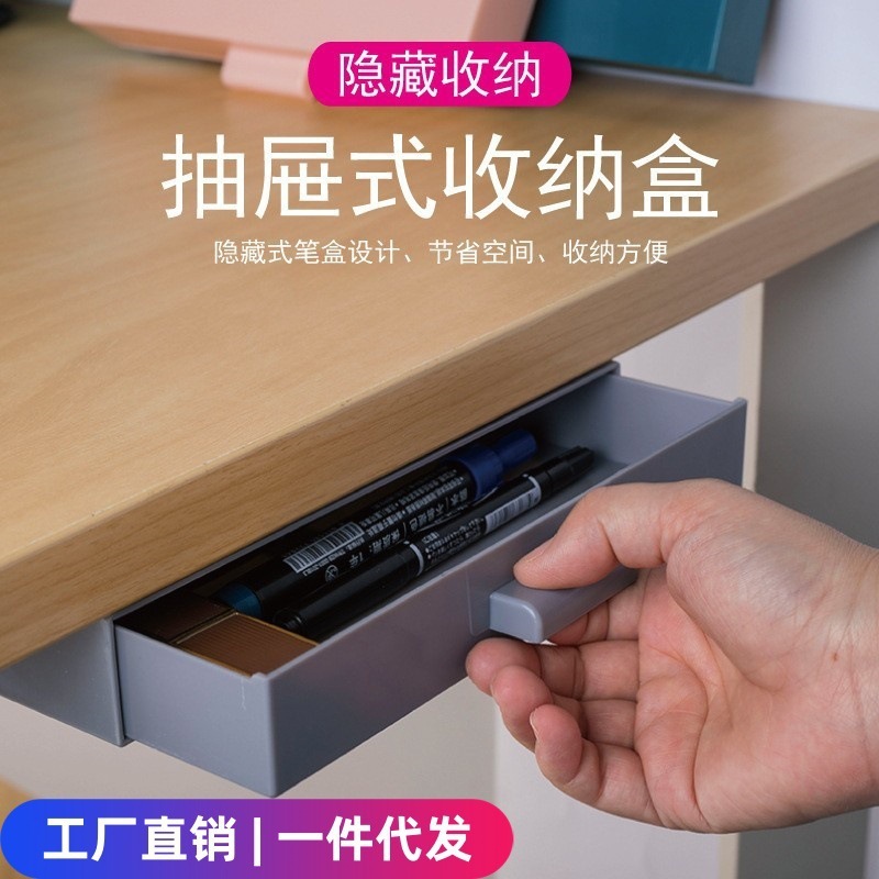 穴あけ不要の粘着収納ボックス キャビネットオーガナイザーボックス デスク下に隠せる文具箱 引き出し型収納ボックス|undefined
