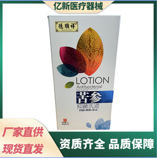 Deshunxiang Sophora Flavescens Lotion Women's Wet Area Care One Piece Drop Shipping 260ml