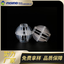 方兴供应 PP/PE多面空心球填料 50/76mm多面球  环保水处理空心球
