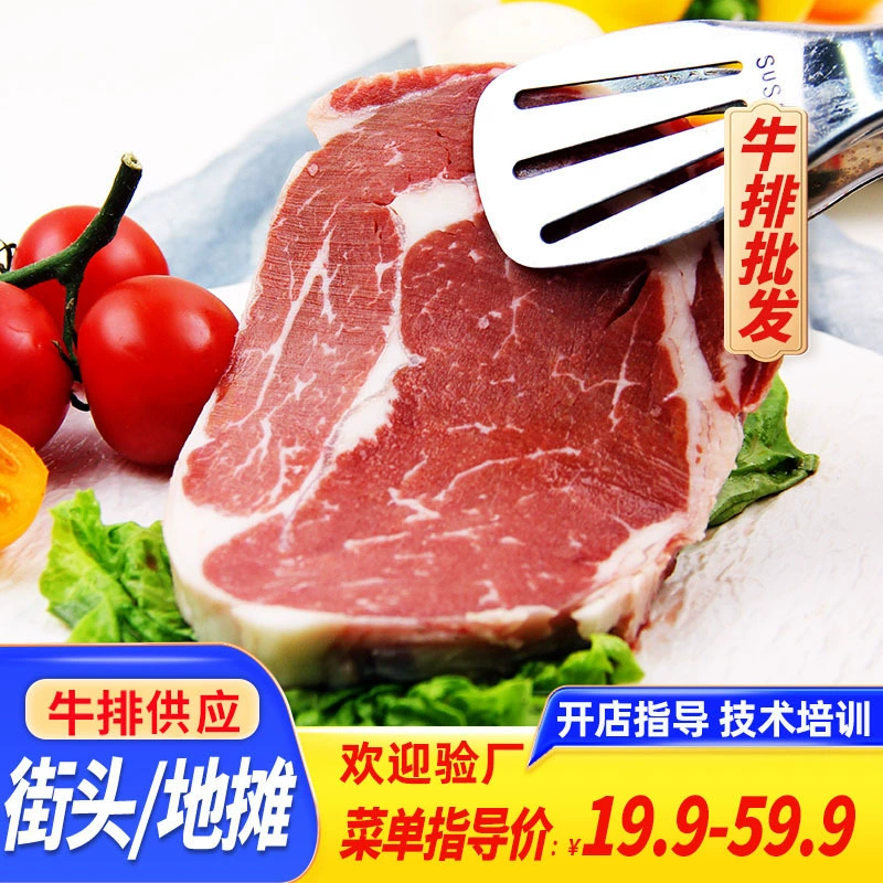 Оптовая продажа маринованного стейка из говядины, целая коробка говядины, производитель для кейтеринга и коммерческого использования, оптовая продажа стейков для уличной еды