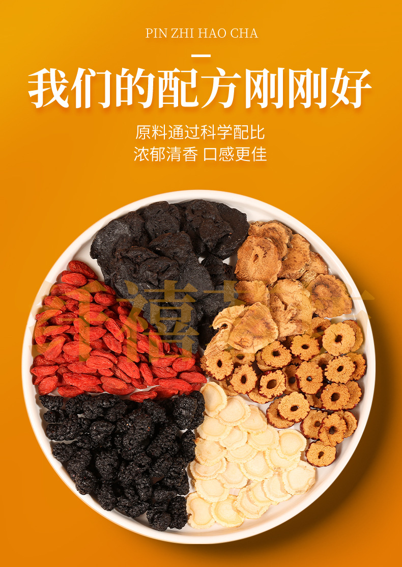 Ginseng Five Treasure Tea Ren Shen Wu Bao Cha 150g Herbal Tea Bags Daily Wellness Brew key features