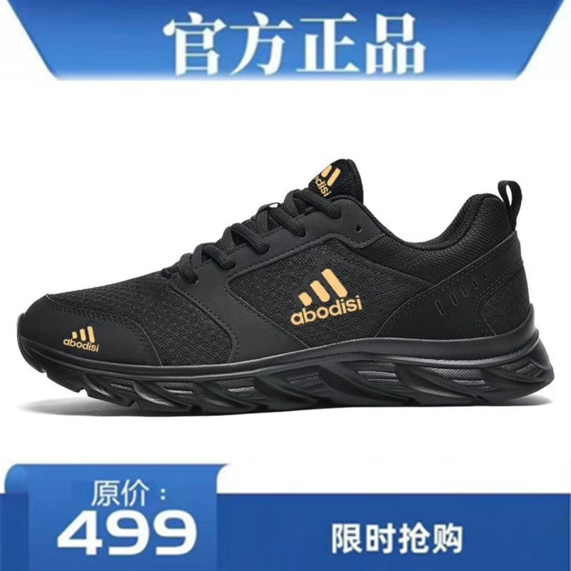 Brand Sports Men's Shoes 2026 Mesh Breathable Versatile Adidas Casual Shoes Official Website Lightweight Non-Slip Running Shoes