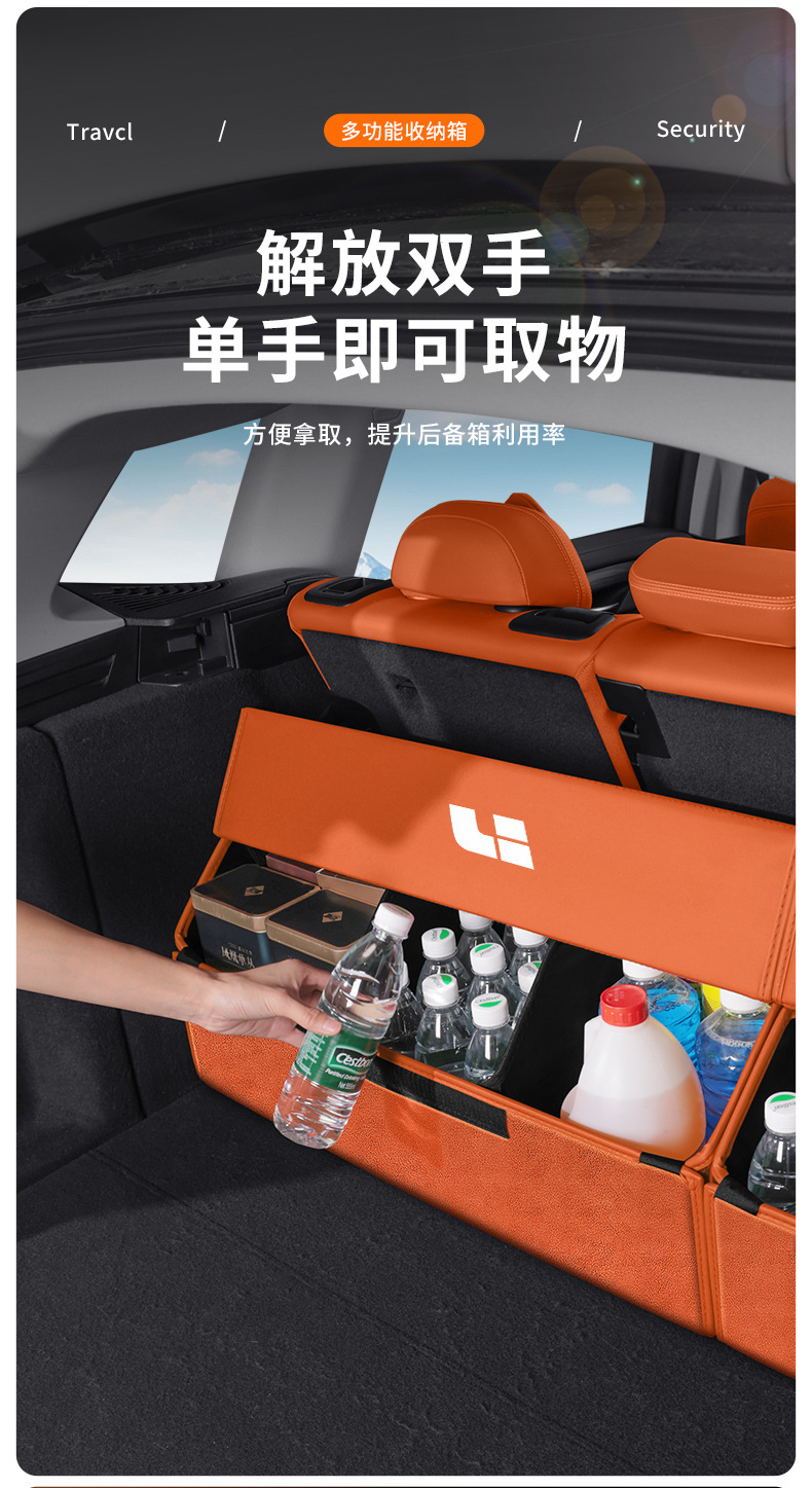 Specialized Car Storage Box for Ideal L6L7L8L9I8/One/Mega/I6 Car Trunk Storage Box