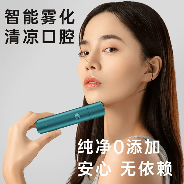 Convenient Intelligent Electronic Atomizing Oral Spray Nasal Spray Essence Fresh Breath, Antibacterial and Bad Breath Removal