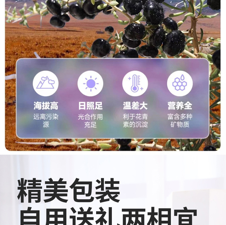 Black Goji Berry NFC Juice 500ml Gift Box Ready to Drink Herbal Wellness Beverage in use