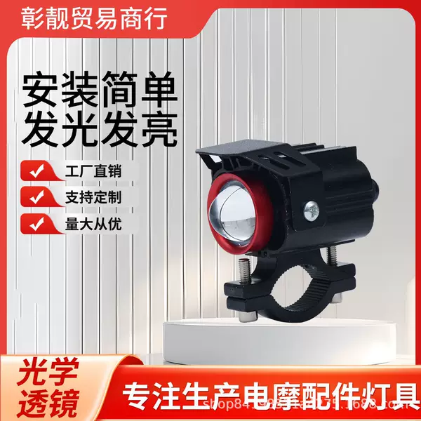 Big Face Cat Motorcycle Front Light with High and Low Beam Lens, Off-Road Motorcycle LED Spotlight, Motorcycle Spotlight