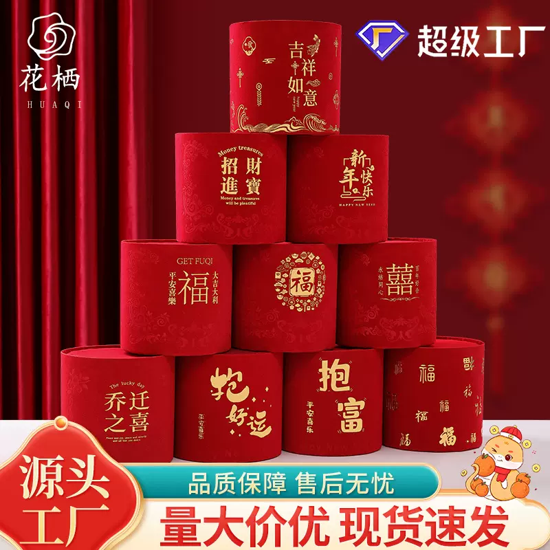 新年福桶空桶年宵花福筒插花桶仿真花花筒福桶发财抱抱桶现货批发
