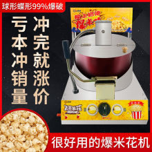 美式爆米花机锅玉米苞米蝶型球型炸米花锅单锅手摇电动多款炉