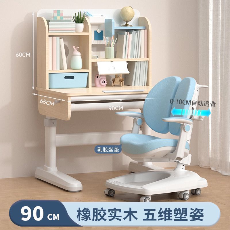 儿童学习桌小学生书桌可升降桌子实木写字桌家用课桌椅美嘉思套装|undefined