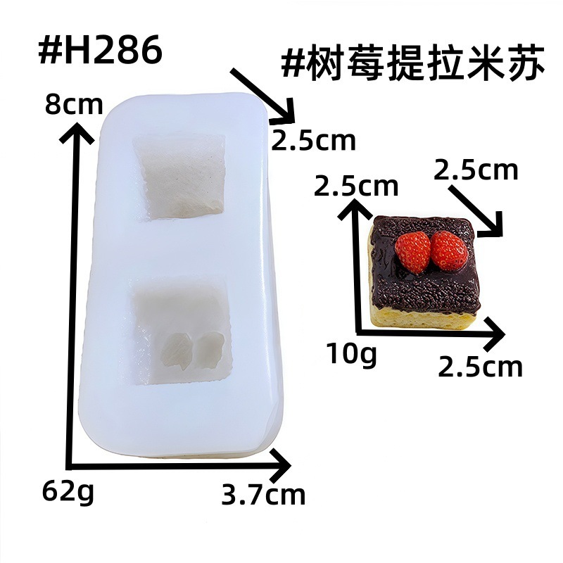 diy仿真树莓提拉米苏酥皮汉堡树脂饰品配件硅胶模具|undefined