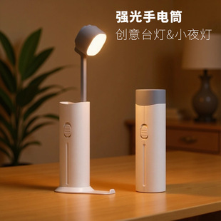 Creative Eye Protection Desk Lamp Flashlight Strong Light Rechargeable and Plug-In Dual-Purpose Student Study Full of Bright Dormitory Reading Led Night Light