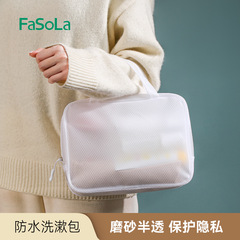FaSoLa防水洗面バッグ旅行携帯収納袋大容量防水水泳入浴バッグ