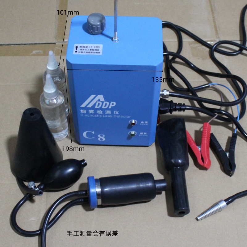 汽车烟雾侧漏仪汽车烟雾测漏气故障诊断汽车烟雾机漏测试工具