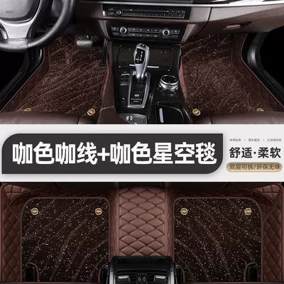 Blanket Foot Mat, Universal Foot Pad - double-layered-ordinary-style-coffee-foot-mats-coffee-starry-sky-blanket