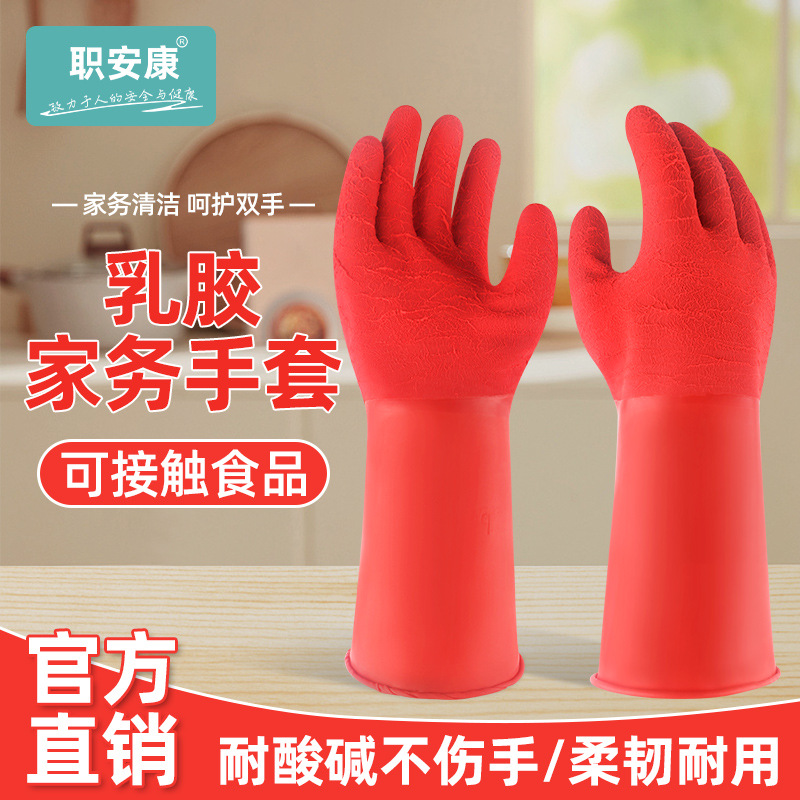 职安康防水杀鱼专用手套防刺赶海杀三文鱼洗小龙虾橡胶水产抓海鲜