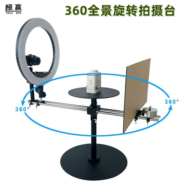 周回回転撮影台360度パノラマ回転撮影台製品静止画撮影金属スタンド|undefined
