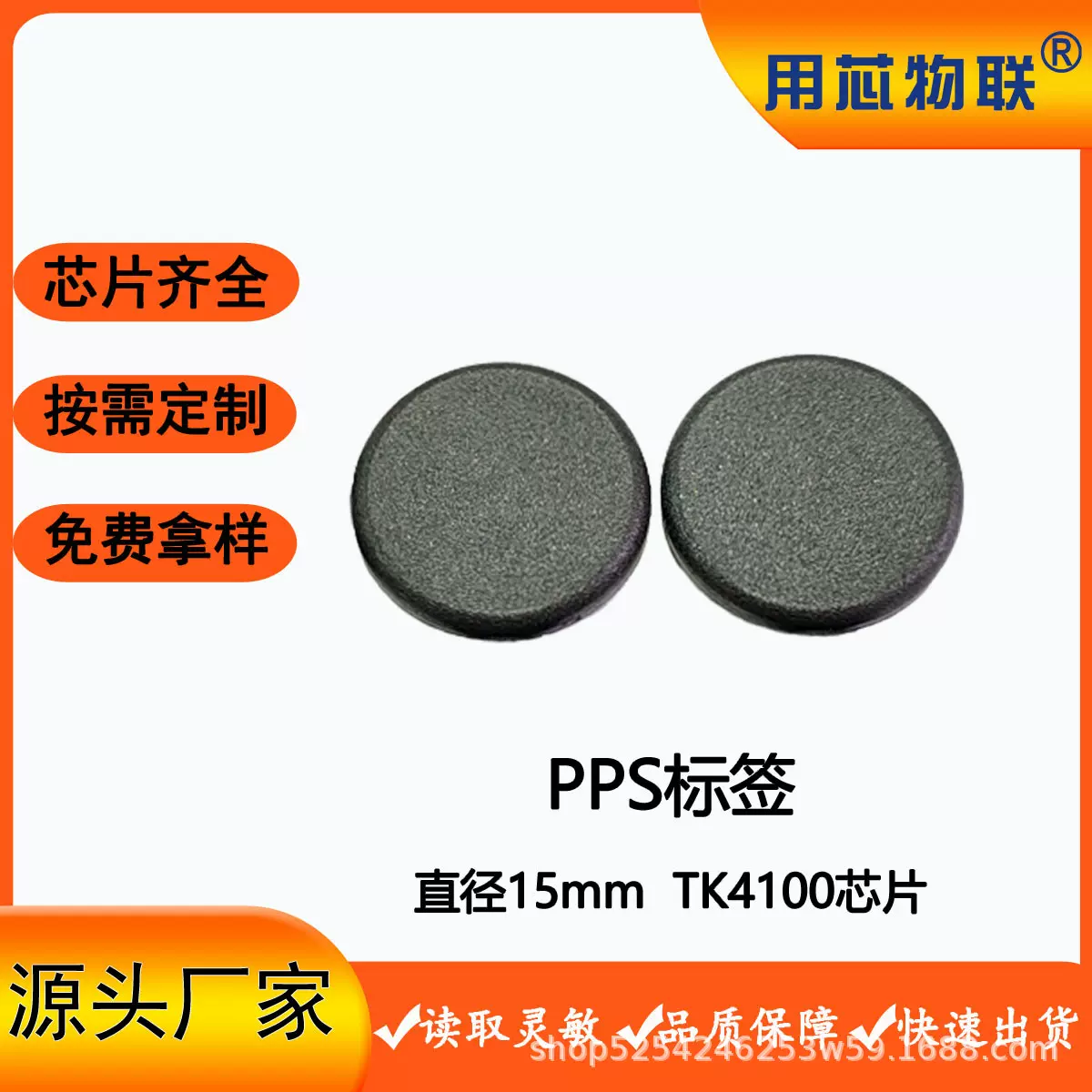 定制RFID标签耐高温防水射频卡洗衣410015MM洗涤管理PPS币标签