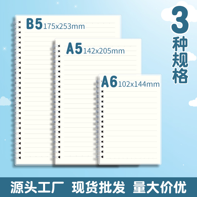 Casual A5 Horizontal Line Diary Pp Cornell Coil Notebook Creative Student Notepad Homework Notebook Handbook