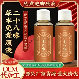 保健器具配件;足浴液;暖贴、暖宝宝