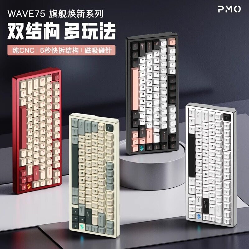 PMO WAVE75 Rain75 Aluminum Wireless Bluetooth Three-Mode Customized RGB Hot-Swappable Quick-Release Mechanical Keyboard PMO WAVE75 Rain75 Aluminum Wireless Bluetooth Three-Mode Customized RGB Hot-Swappable Quick-Release Mechanical Keyboard