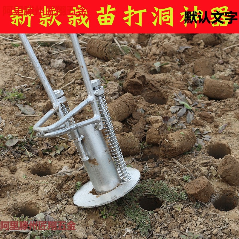 农用打洞打孔栽苗神器地膜打洞取土破膜挖洞种辣椒苗西瓜移苗工具