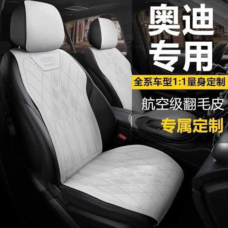 アウディの自動車シートカバーのクッションに適しています。|undefined