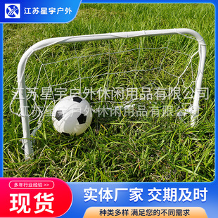 [Factory supply] hot selling folding football door children's toy steel tube football door portable football door