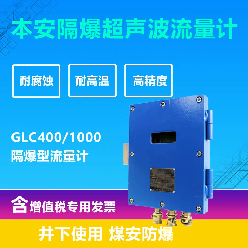 127В вставной расходомер Антикоррозийный расходомер метод установки 4.0MPa Разделенный скважинный сертификат безопасности