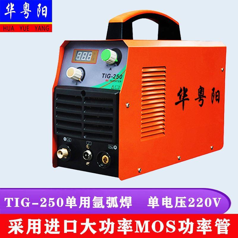 氩弧焊机两用TIG250/315/400工业级220V380V家用小型不锈钢电焊机