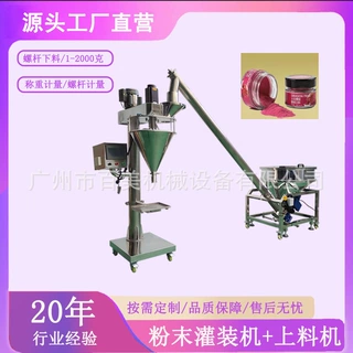 火龙果粉固体饮料灌装机瓶装粉剂蛋白肽粉罐装机速溶奶茶粉灌装机