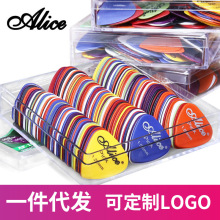 爱丽丝吉他拨片木吉他电吉他手指弹片ABS树脂拨片Pick可印刷LOGO