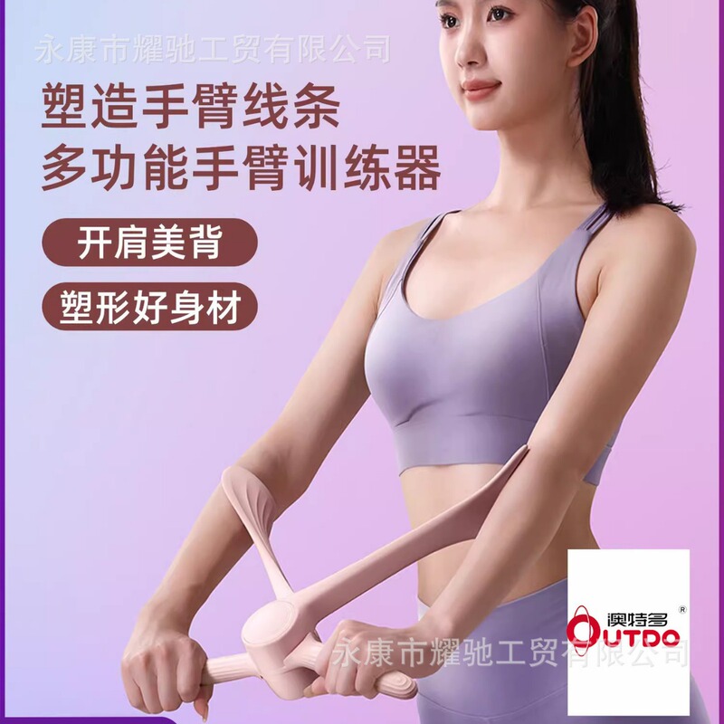 Beauty Arm Exercise Yoga Equipment Quickly Go to Kirin Arm to Reduce Bye-bye Meat Swan Arm Goddess Open Back to Relax Muscles