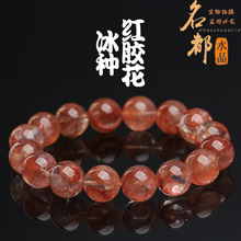 名都水晶 天然冰种红胶花手链 冰种血凤凰 异象水晶俏色手串 批发