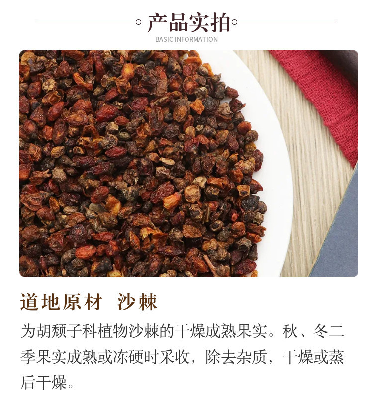 Dried Sea Buckthorn Fruit Sha Ji 500g Natural Sun Dried Berries for Tea Soup and Infusions quality and texture