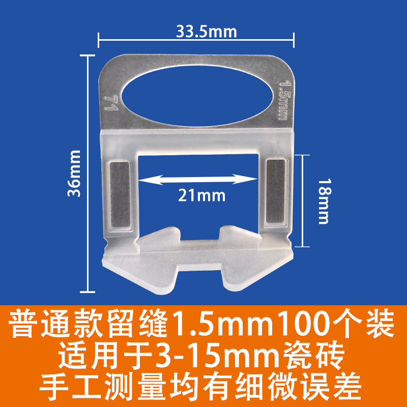 瓷砖找平器0.35mm0.5mm底座大理石岩板专用铺贴地砖插片铺砖工具|undefined