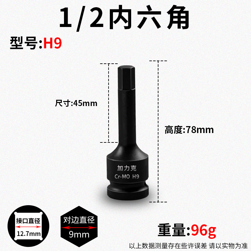 Hexagonal pequeño cañón de aire de alta dureza lote de aire 1 / 2 llave neumática giratoria manguito unido cabeza lote llave eléctrica