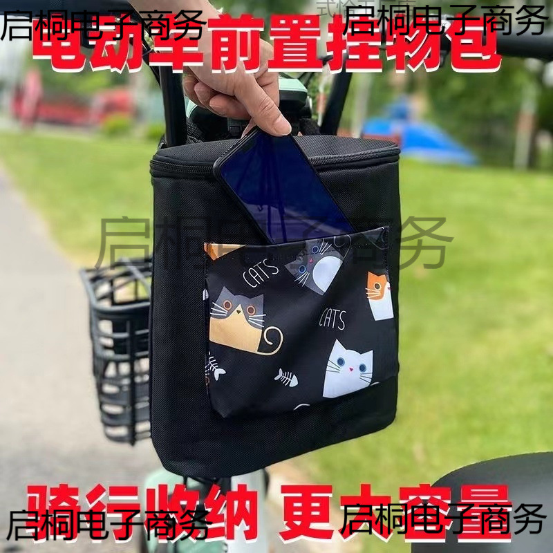 전기 자동차 걸이 가방, 전면 방수 휴대폰 가방, 충전기, 비옷 보관 가방, 대용량 보관 주머니, 배터리 자동차