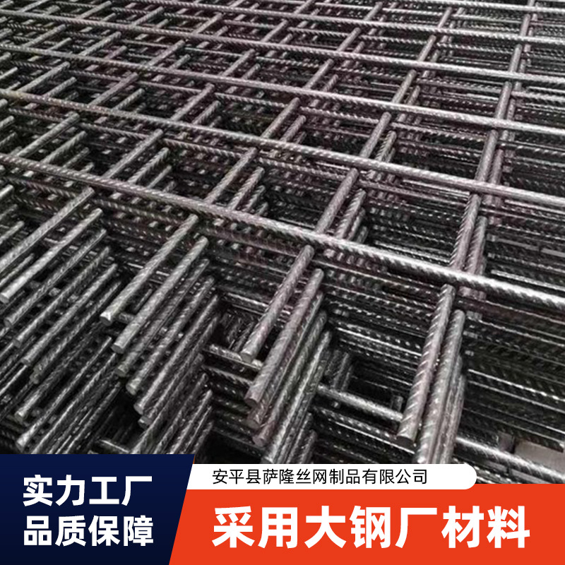 河北厂家圆丝冷轧热轧螺纹带肋双向钢筋网现货定做2mm-12mm