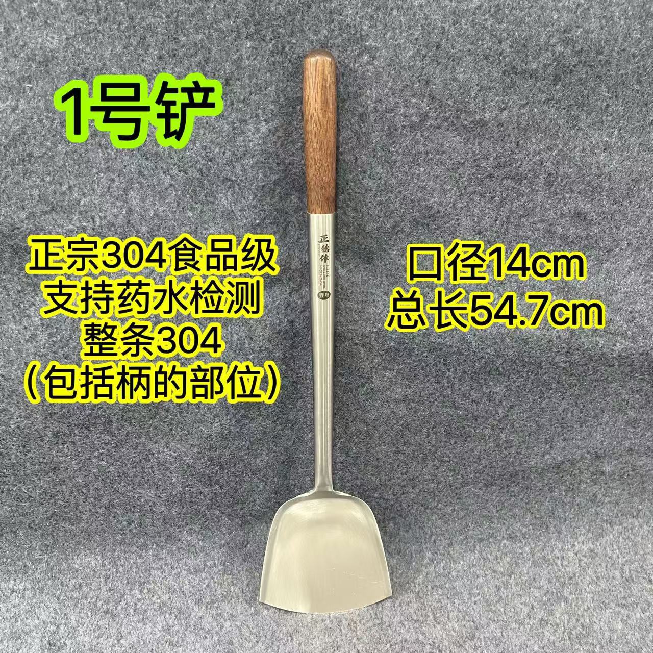 304 호두 1.5cm 프라이드스푼 1호 주걱